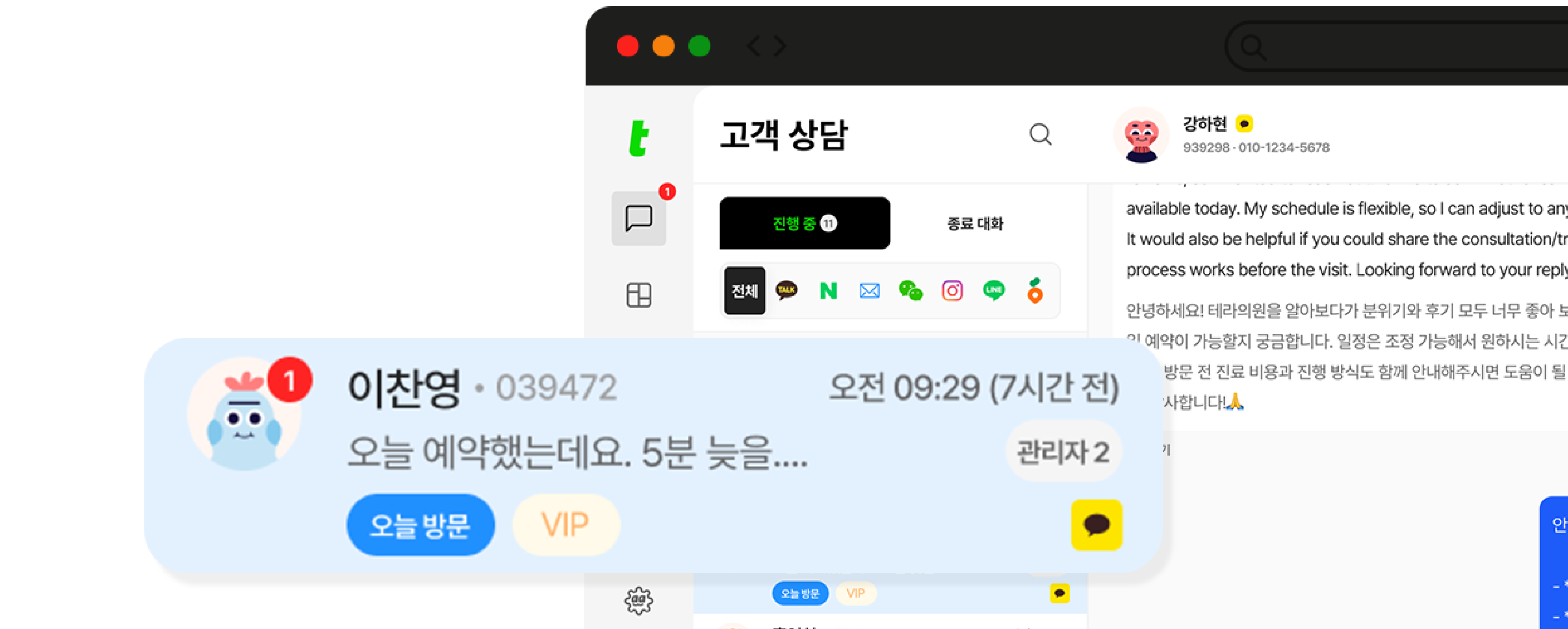 예약 알림 팝업이 뜬 대시보드 화면
